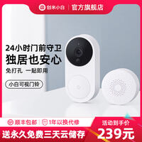 良心点评米家小白智能摄像智能门铃/可视门铃好不好呢？剖析怎么样？使用评测曝光