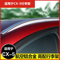 请问大伙：松下新马自达cx5车顶架/车顶箱究竟怎么样,真实使用感受揭秘!!!不看必后悔