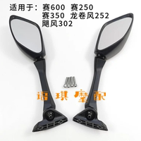 飓风252摩托车后视镜功能怎样？实情解析性价比高吗？