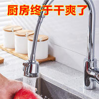 最新揭秘水龙头万能接头厨房龙头真实感受曝光?真实体验曝光