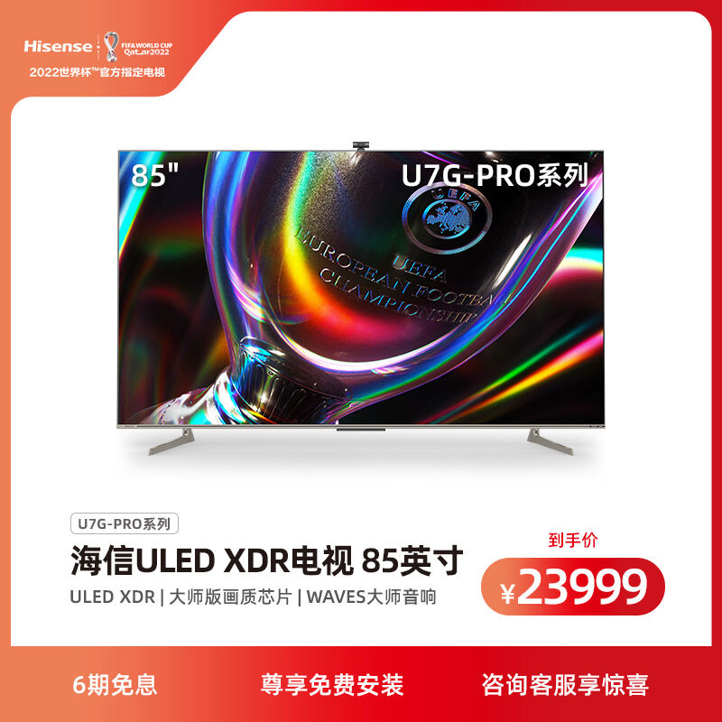 海信u7平板电视口碑怎样？详细解密有谁用过？