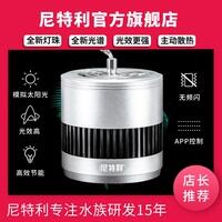 优缺点点评尼特利水草灯照明器材质量好不好？请问怎么样？个人感受揭秘爆料