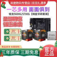 锐龙5 5600gCPU深度评测 不多用几天你体验不到的!
