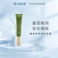 吐槽真相解密十月天使精华眼部乳霜好不好？评测怎么样？优缺点揭秘必看