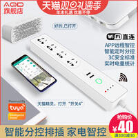 智能开关天猫精灵智能排插功能怎样？实情解析性价比高吗？