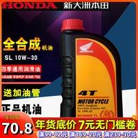 真实解析本田新190猛鸷摩托车机油好用吗?怎么样呢?优缺点爆料测评