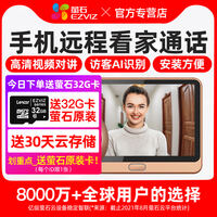 摄像头二合一门镜/猫眼怎么样？质量好不好？
