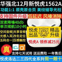 悦虎二代1562a普通蓝牙耳机质量怎样？达人爆料性价比高吗？