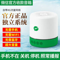 质量曝光微信收款音箱f1收款提示器/播报器好不好用?怎么样呢?爆款分析揭秘