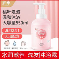 深度测评润本桃叶泡泡沐浴露沐浴乳/沐浴露怎么样呢?评测好不好?内幕分析评测