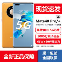 华为mate40pro秋日胡杨，华为mate40秋日胡杨图片
