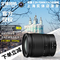尼康z400定焦镜头f2.8，尼康z40mm打算什么时候出啊