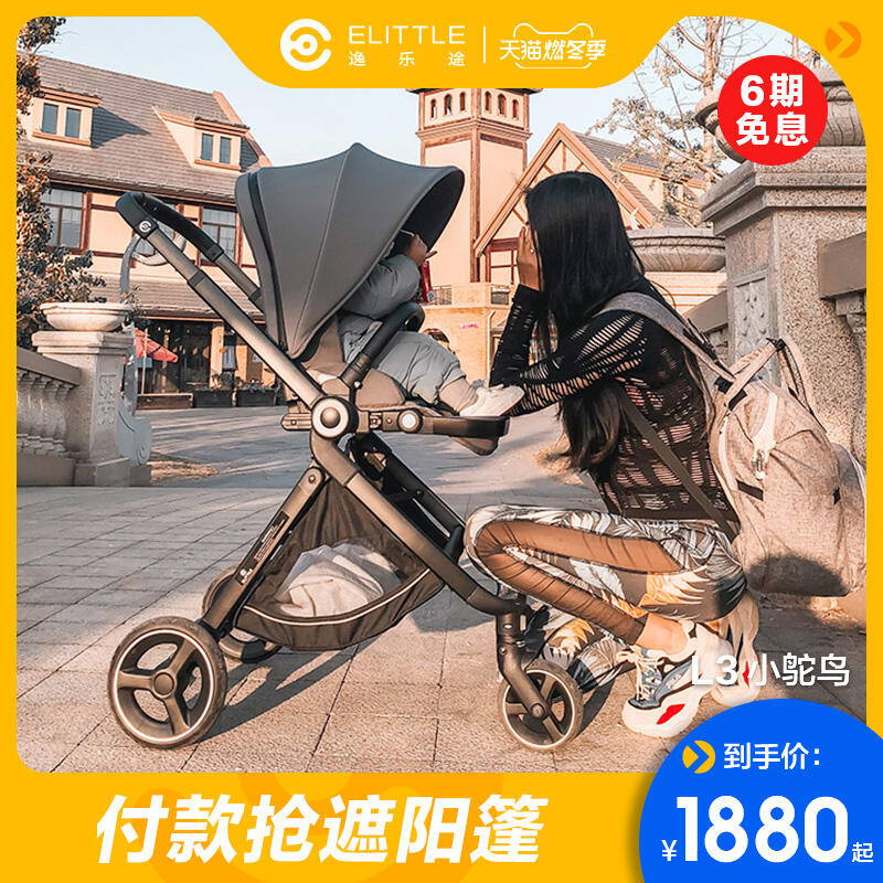 emu xm7四轮推车口碑怎样？探讨曝光性价比高吗？