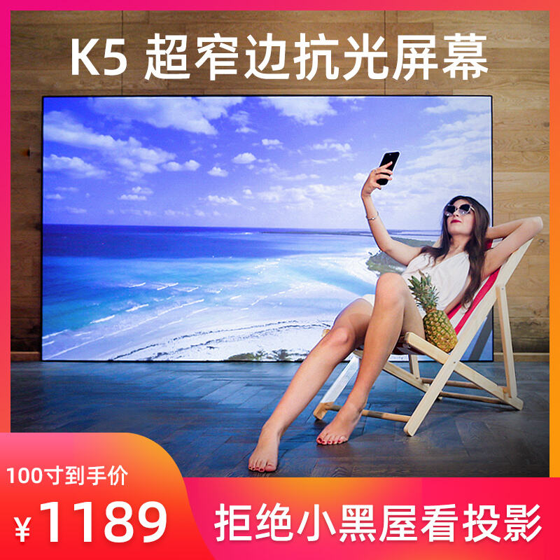 质量评测投影幕布好不好用?怎么样呢?真相评测揭秘