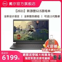 戴尔灵越游匣G5-5500，戴尔灵越15 7000