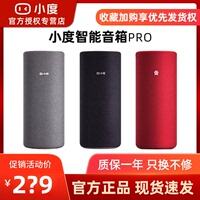 优缺点点评小度智能音箱pro质量好不好？请问怎么样？个人感受揭秘爆料