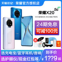 荣耀x10max手机多少钱，荣耀x10max价格