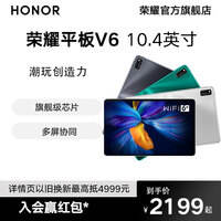 荣耀v6和v7哪个好，荣耀v6平板怎么样