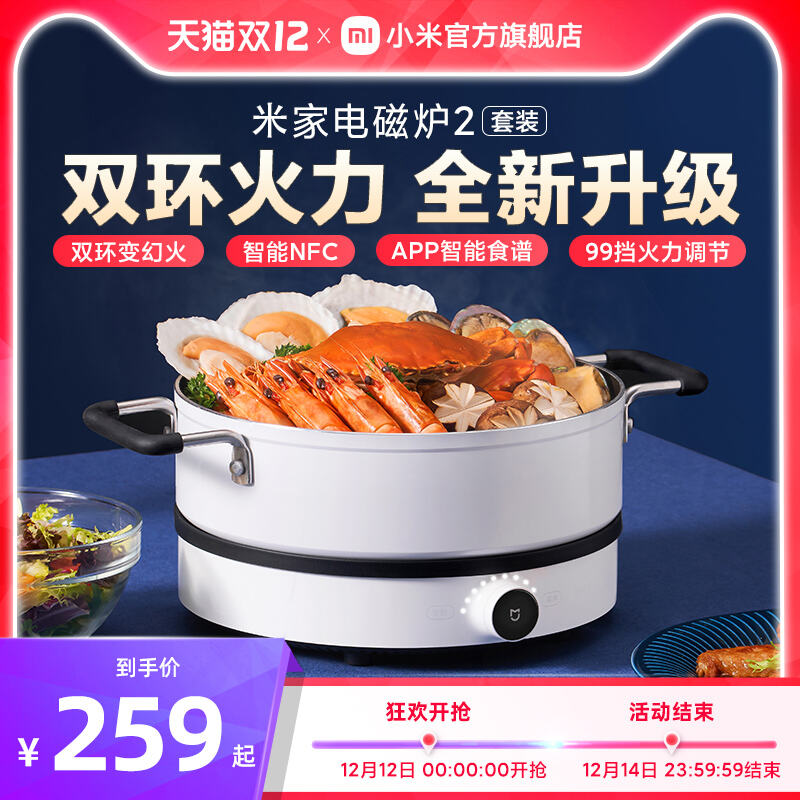 质量点评小米电磁炉电磁炉/陶炉质量如何?怎么样呢?优缺点吐槽揭秘