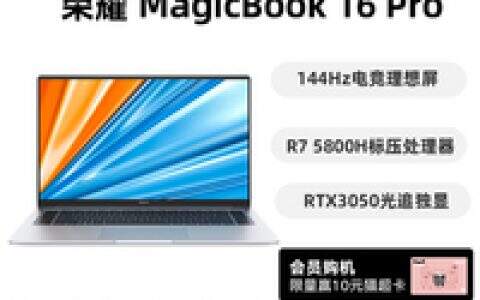 质量评测magicbook锐龙版好用吗 真实体验爆料