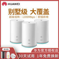 华为q2和q2s哪个好，华为q2s子母路由器怎么样