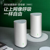 360全屋路由器WIFI6评测，360全屋路由V5M评测