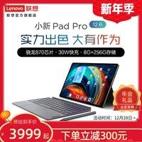 质量评测联想小新 Pad Pro 12.6好不好用?怎么样呢?真相评测揭秘