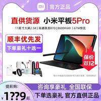 小米平板5 pro 区别，小米平板5 pro评测
