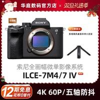 索尼A7 IV功能怎样？实情解析性价比高吗？