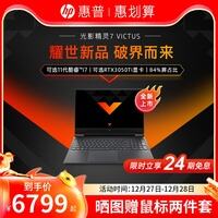 惠普光影精灵和暗影精灵的区别，惠普光影精灵7怎么样