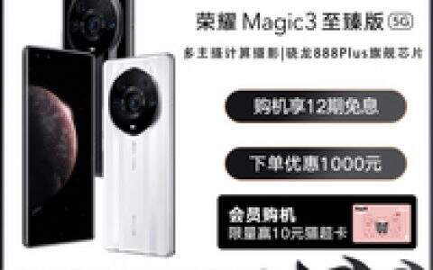 magic至臻版怎么样评价好不好呢？真相评测分析曝光
