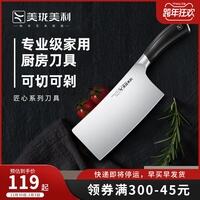 美珑美利菜刀怎么样，美珑美利菜刀价格及图片