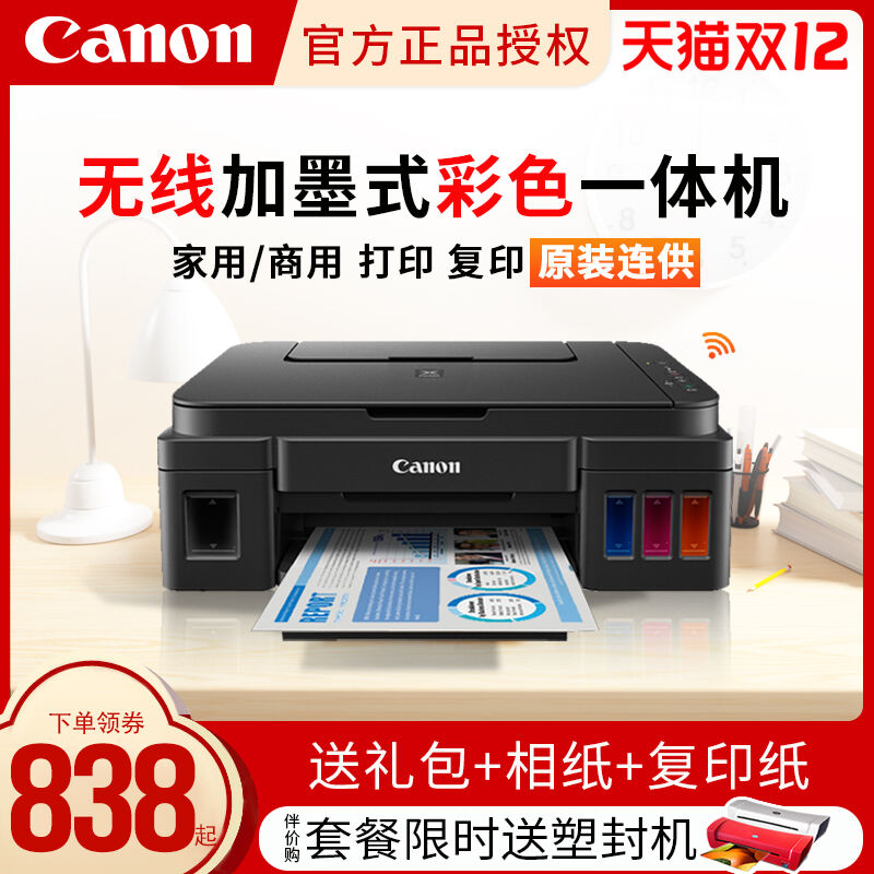谁用过佳能g3810喷墨多功能一体机？，体验反馈！！！