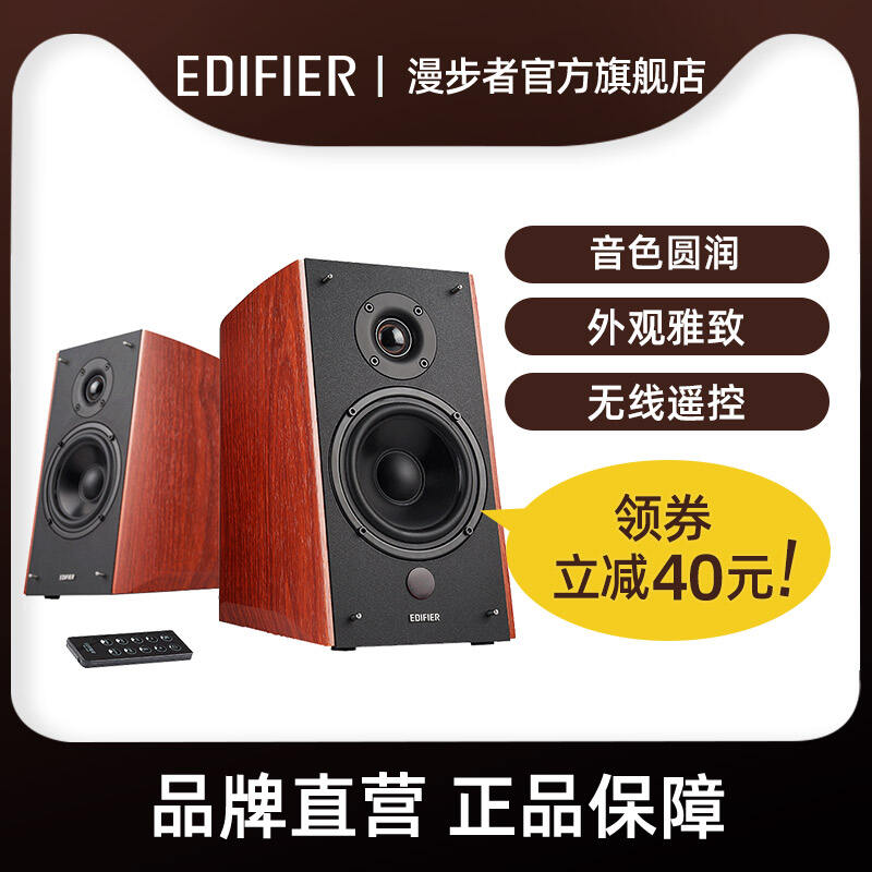 漫步者r2000db电脑多媒体音箱怎么样评价好不好呢？真相评测分析曝光
