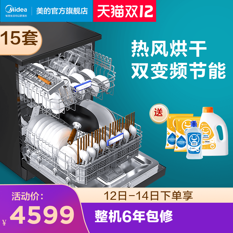 美的洗碗机怎么样评价好不好呢？真相评测分析曝光