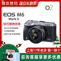 质量评测佳能 EOS M6 Mark II套机怎么样呢?好不好用?真相揭秘实情