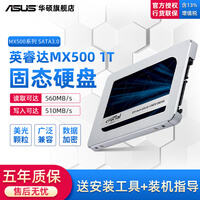 英睿达 MX500 SATA感受怎样？使用评测口碑如何？