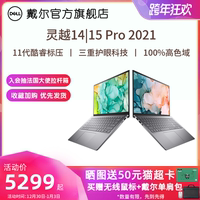戴尔 灵越14怎么样评价好不好呢？真相评测分析曝光