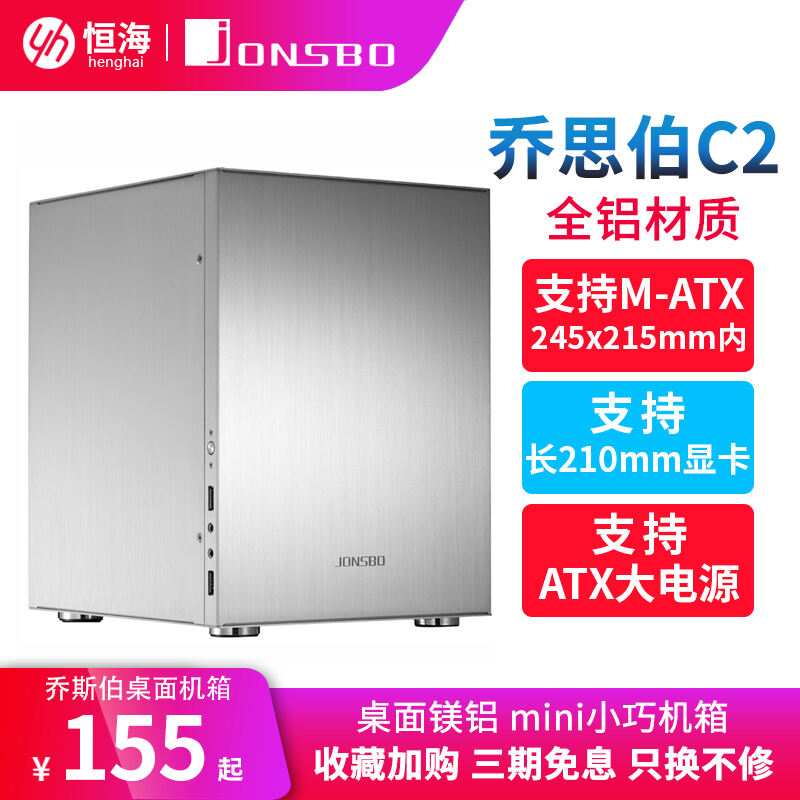 乔思伯c2机箱测评怎样？优缺点解密好不好？