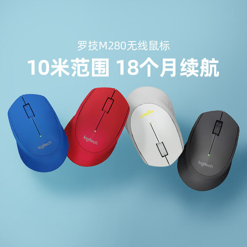 罗技m275无线鼠标质量怎样？达人爆料性价比高吗？
