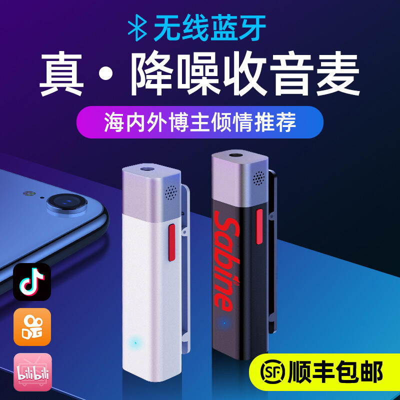 【独家爆料】塞宾智麦麦克风/话筒怎么样？一定要了解的评测情况