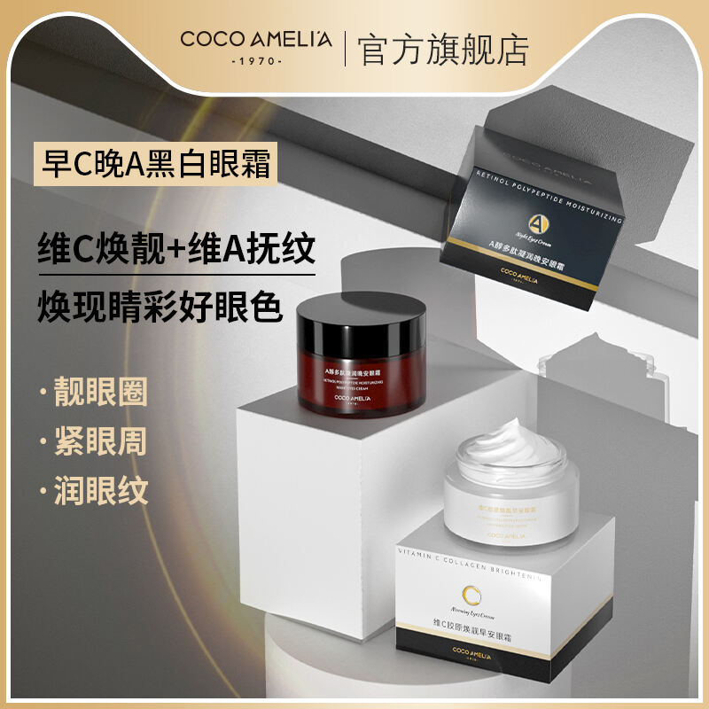 最新揭秘cf黑龙和雷神眼霜真实感受曝光?真实体验曝光