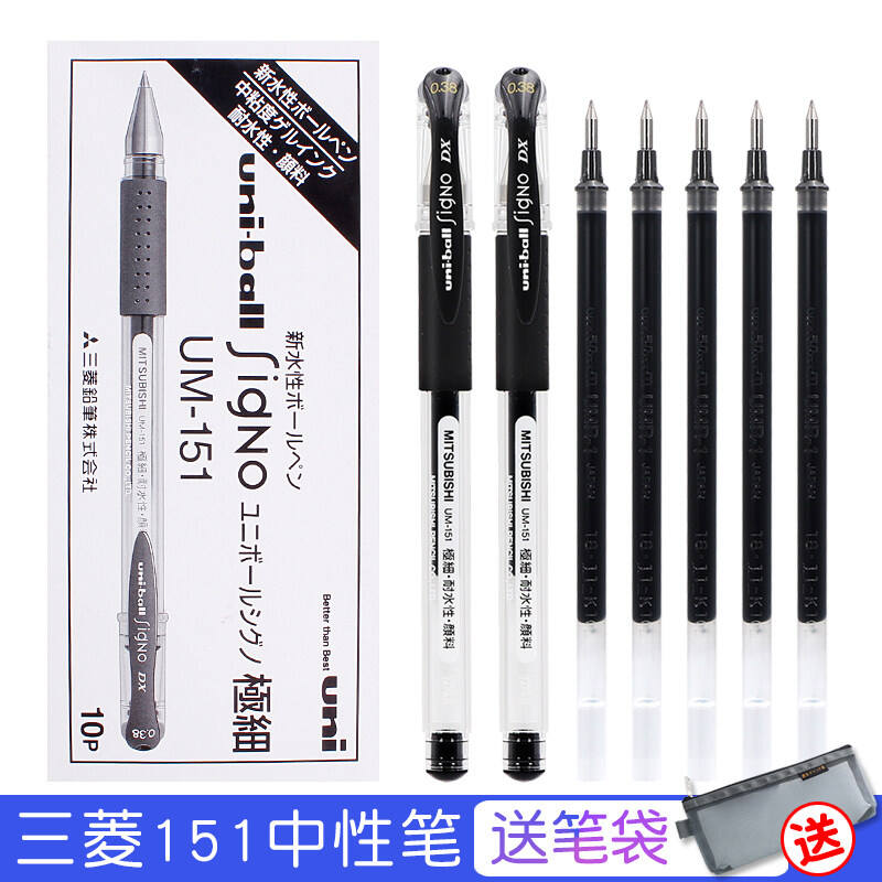 三菱替芯中性笔质量怎样？达人爆料性价比高吗？