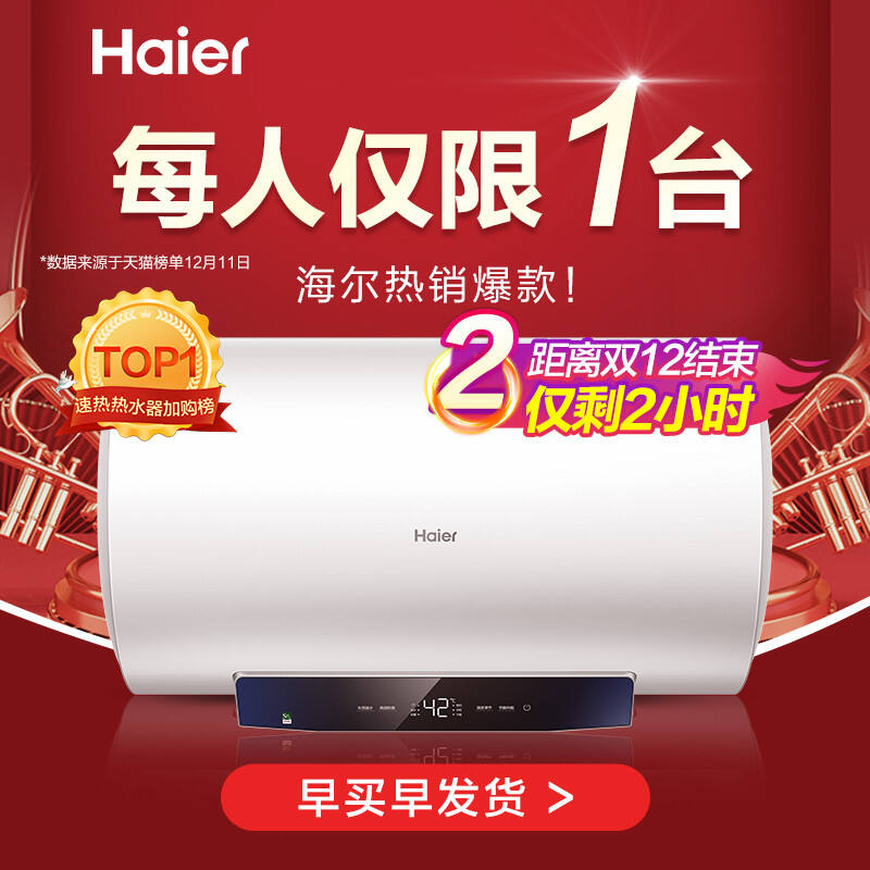 质量评测海尔电热水器好不好用?怎么样呢?真相评测揭秘