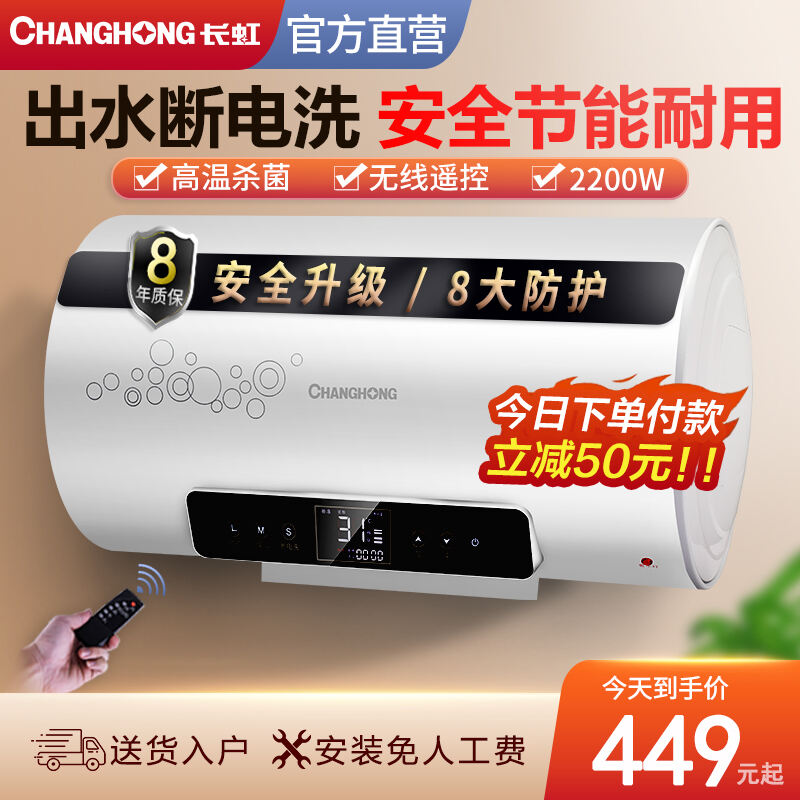 真实解析长虹电热水器好用吗?怎么样呢?优缺点爆料测评
