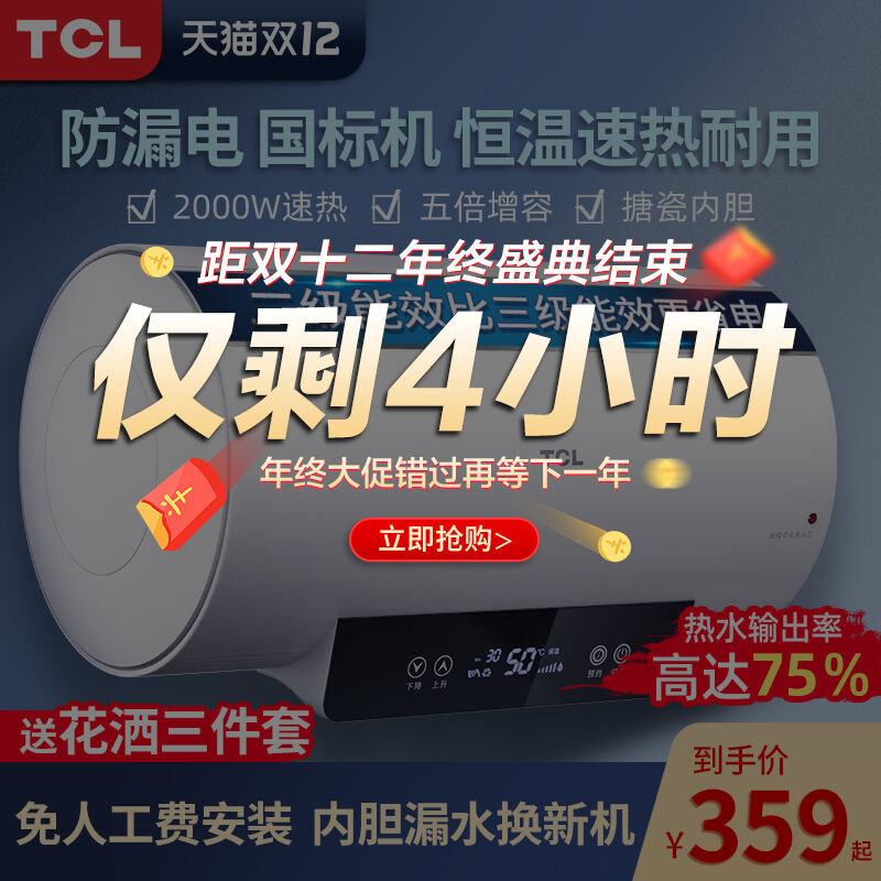 内幕爆料TCL电热水器怎么样呢？质量如何？老鸟吐槽评测