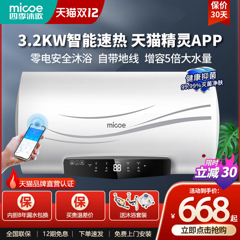 质量曝光四季沐歌电热水器好不好用?怎么样呢?爆款分析揭秘
