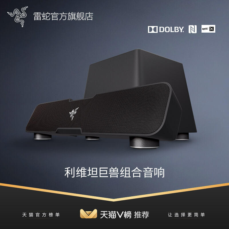 综合吐槽利维坦巨兽电脑多媒体音箱优缺点如何?看一看?少上当