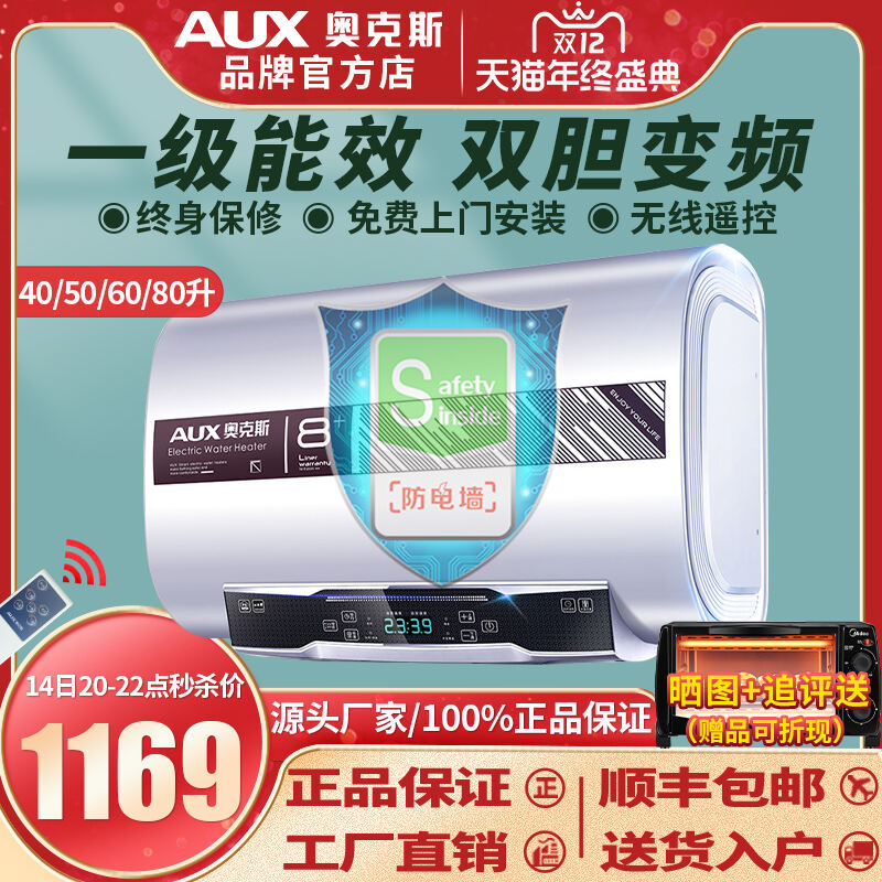 奥克斯热水器电热水器深度评测 不多用几天你体验不到的!