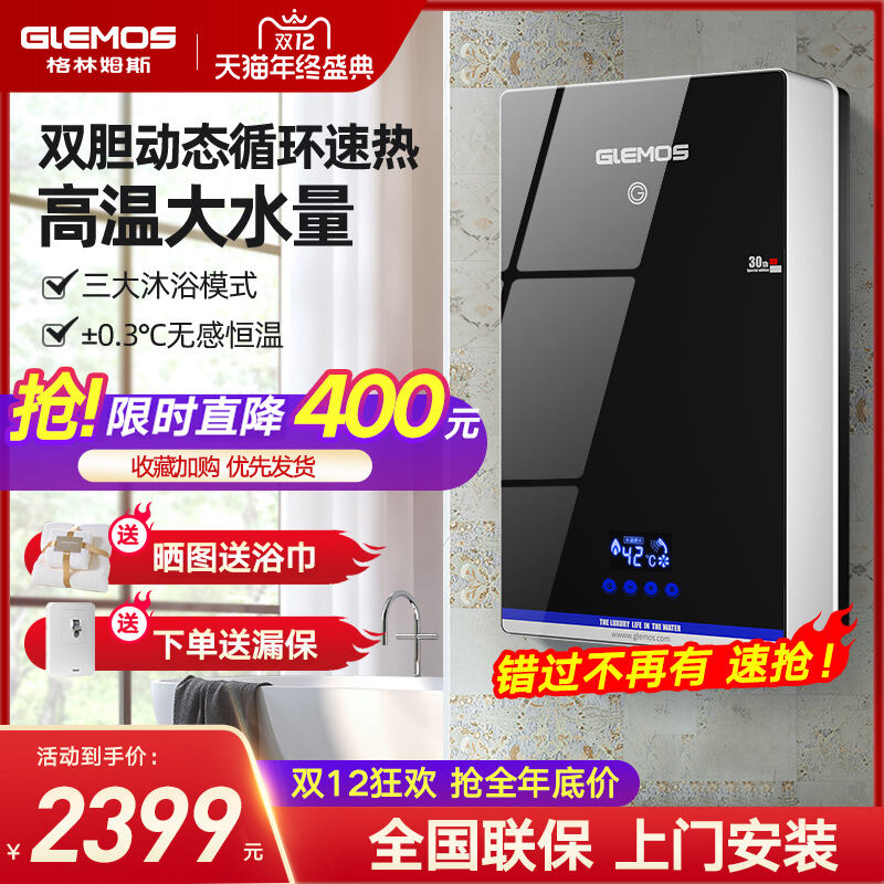 实情爆料格林姆斯热水器电热水器质量好吗？解析怎么样？良心评测点评